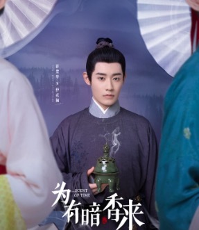 《为有暗香来》暗香人物介绍 为有暗香来电视剧原著小说叫什么？