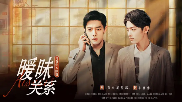 《不舍朝夕》又名《暧昧关系》短剧讲了什么故事？剧情简介