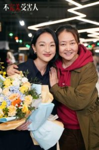 ​刘奕君演过的电视剧