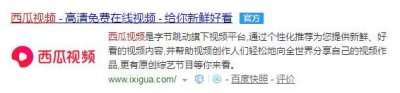 ​西瓜视频的收益怎么计算 要如何拍西瓜视频才有收益
