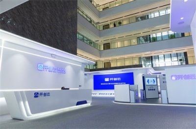 ​开创集团：为数字经济贡献开创力量
