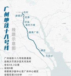 ​广州地铁18号线未来或将是一条价值与地铁3号线比肩的大动脉!