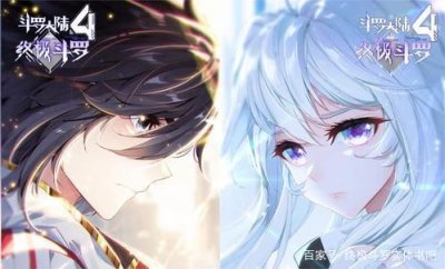 ​《终极斗罗》斗四最后的结局，神界回归，建立神星