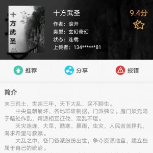 ​书单已翻烂，就想看新书，几本可看的新书推荐，让你远离书荒