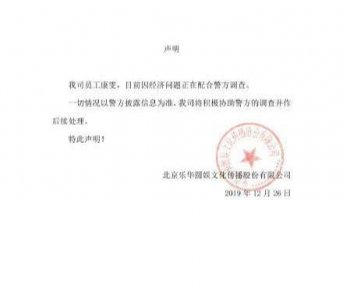 ​乐华老板杜华举报？王一博前经纪人被捕