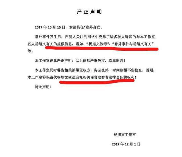 新剧白敬亭被抵制？原因是杨旭文，他做了什么好事？