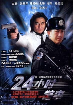 张嘉译主演的电视剧(张嘉译宋佳合作主演的电视剧) 张嘉译 第6张