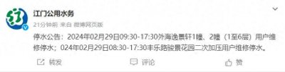 ​明天停水通知！江门这些小区受影响......