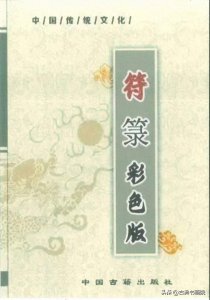 ​道教符咒文化《符箓》