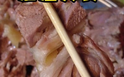 ​美食“白切狗”