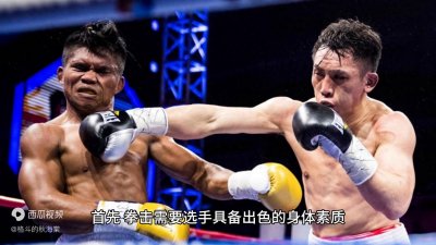 ​拳击：一项充满挑战和激情的高强度运动