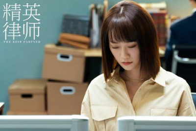 ​精英律师结局女主和谁在一起了？