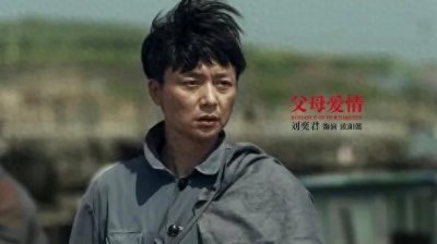 ​《父母爱情》欧阳懿的结局