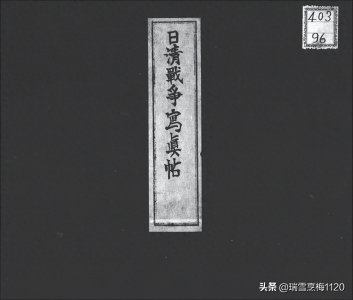 ​甲午战争 | 1894年大连旅顺丹东甲午战争纪实照片31张