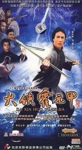 ​真功夫，国产十大经典动作剧是否勾起回忆