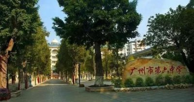 ​十大理由告诉你广州白云六中珠江学校是否值得选择