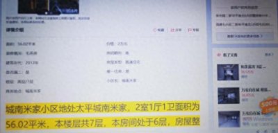 ​阜新房子2万元一套？这座意外“被黑”的城市好冤