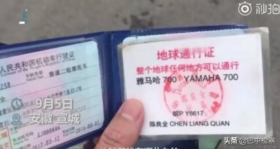 ​荒唐！大爷驾车超速被查亮出地球通行证