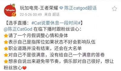 ​AG猫神自曝回家休息一个月，状态差影响队友，或和当年rxy一样？