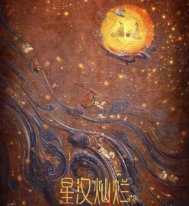 ​星汉灿烂原著小说叫什么