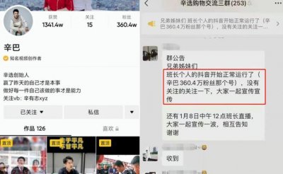 ​二驴被永久封号(二驴永久封号如何回归)
