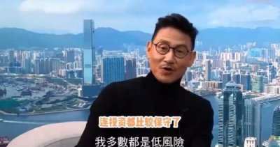 ​张学友吐槽＂市道不好＂全年无收入 投资选择低风险