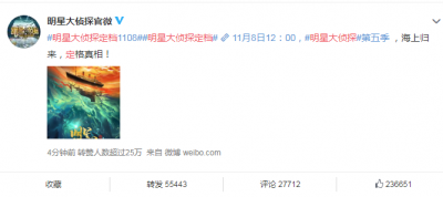 ​明星大侦探什么时候更新(明星大侦探什么时候更新一次)