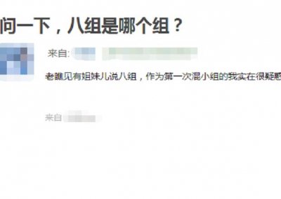 ​豆瓣八组是哪个组