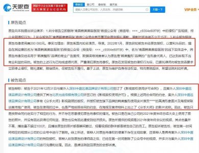 ​邓超起诉某美容医院侵犯肖像权 获赔2万元