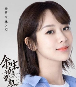 ​林之校顾魏怎么认识的