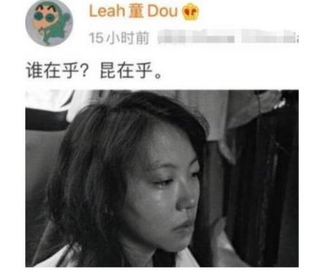 ​窦靖童深夜晒落泪照 暗示世界没有人在乎她的感受