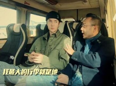 ​汪涵说王一博是他最大的行李是哪一期节目