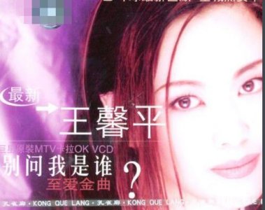 ​别问我是谁的原唱是谁