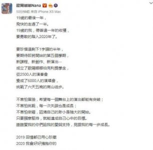 ​欧阳娜娜用错词语事件（欧阳娜娜用错了什么词语）