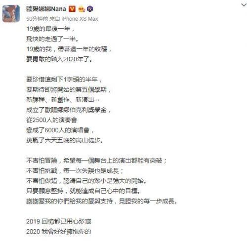 欧阳娜娜用错词语事件（欧阳娜娜用错了什么词语）