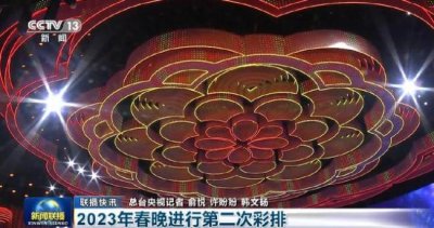 ​2025年央视春晚舞美曝光 体现满庭芳的理念