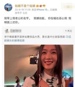 ​张婉婷隔空喊话齐溪为老公开撕 直呼“我嫌她脏”