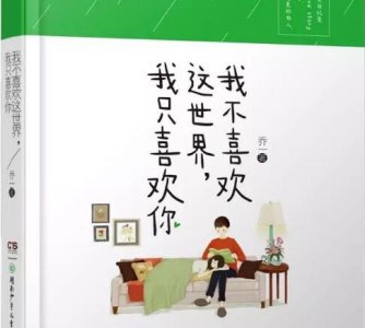 ​乔一是谁