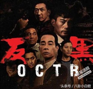 ​《反黑》，你不能错过的港剧，完爆《使徒使者2》！