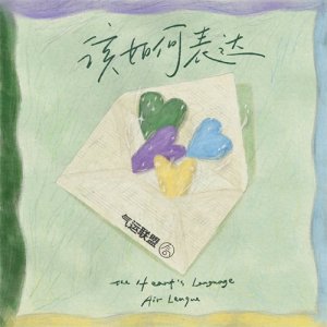 ​哇唧唧哇艺人单曲发布策略：以音乐视角触动听众心弦