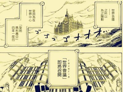 ​海贼王903话世界会议召开，路飞登上大新闻，赤犬被批评了