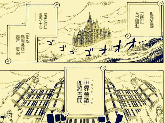 海贼王903话世界会议召开，路飞登上大新闻，赤犬被批评了