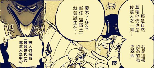 海贼王903话世界会议召开，路飞登上大新闻，赤犬被批评了