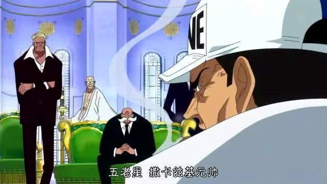 海贼王903话世界会议召开，路飞登上大新闻，赤犬被批评了