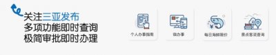 ​三亚22家酒店上榜高端酒店百强榜单
