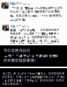 ​发40条朋友圈诋毁同事，法院判了！
