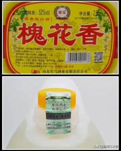 ​军马酒的虚假宣传该停止了