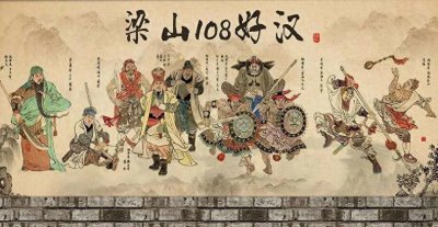 ​梁山好汉是不是农民起义？