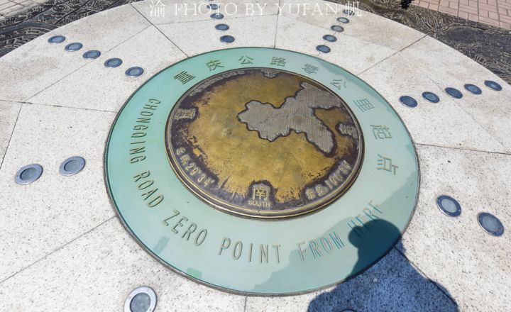 重庆海拔是多少（重庆市的地理中心 公路零公里标志）
