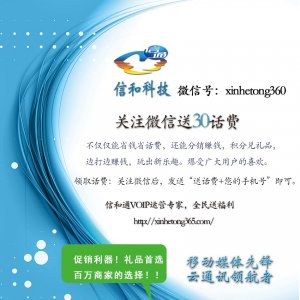 回拨卡与网络电话的关系,你需要警惕什么